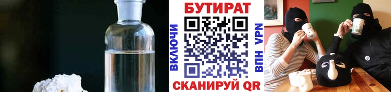 наркота  Пикалёво  БУТИРАТ Butirat 