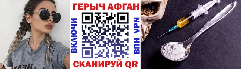 ГЕРОИН VHQ  Пикалёво 