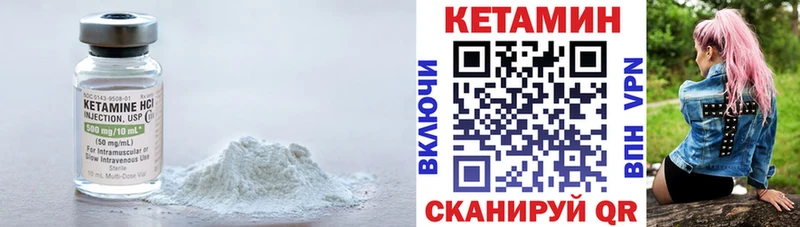 КЕТАМИН VHQ  Пикалёво 